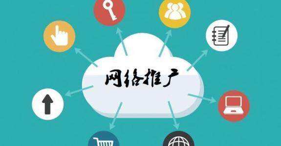 拖市镇传统企业做网络推广应该要明白这3个重要问题