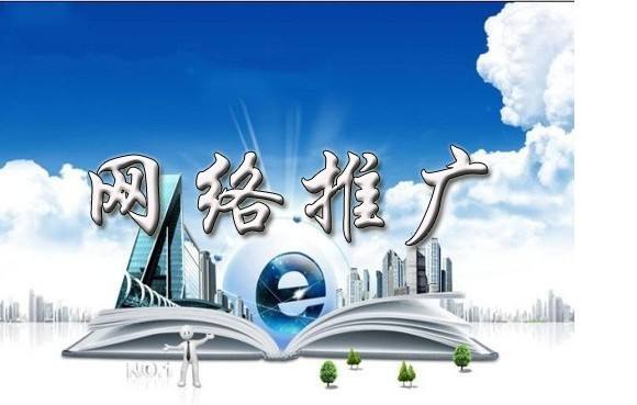 拖市镇浅析网络推广的主要推广渠道具体有哪些